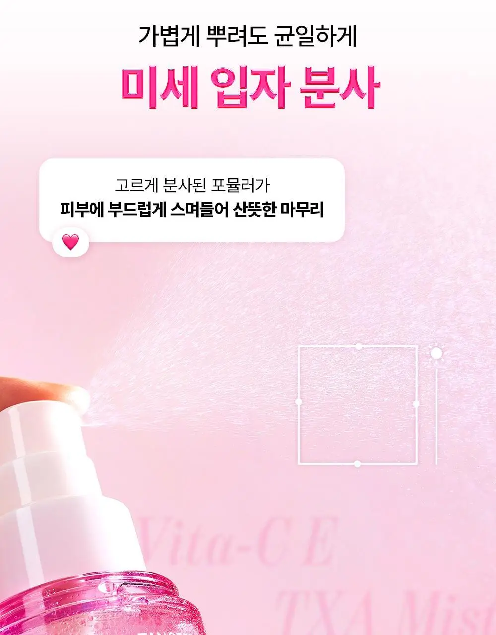 [NEW/핑크광채미스트] 구달 청귤 비타C E TXA 미스트 100ml 기획 (+ TXA 세럼 15ml) 상세페이지 14